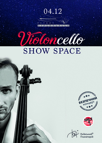Violoncello Show Space