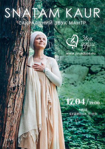 Снатам Каур 