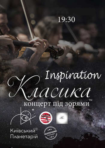 Класика під зорями - Inspiration