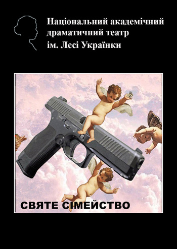 Святе сімейство