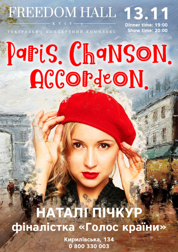 Paris. Chanson. Accordeon