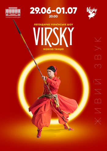 Virsky. Мовою танцю