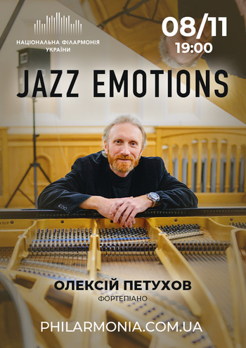 Jazz Emotions. Олексій Петухов, фортепіано