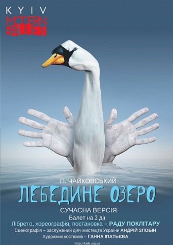 Kyiv Modern Ballet. Лебедине озеро. Раду Поклітару