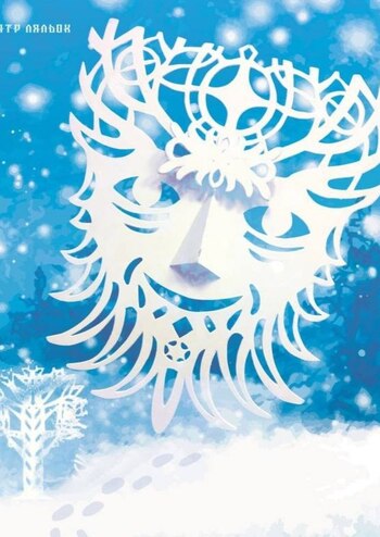 Казка про Мороза-Морозенка 