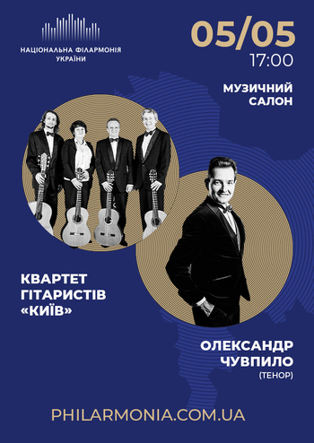 Від класики до сучасності