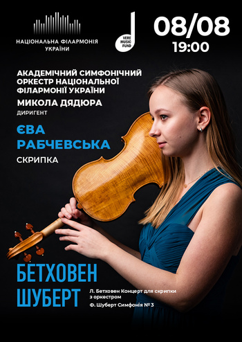 Бетховен, Шуберт. Симфонічний оркестр НФУ