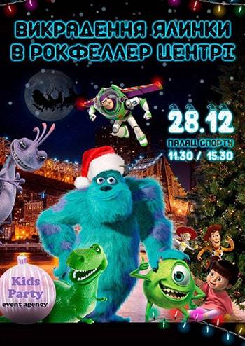 Похищение Елки в Рокфеллер-центре