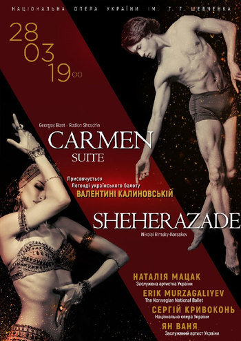 Кармен. Шехеразада