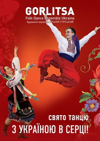 Свято танцю «З Україною в серці»