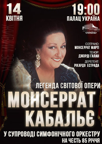 Монсеррат Кабалье