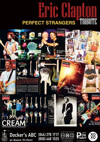 Perfect Strangers - трибьют Eric Clapton