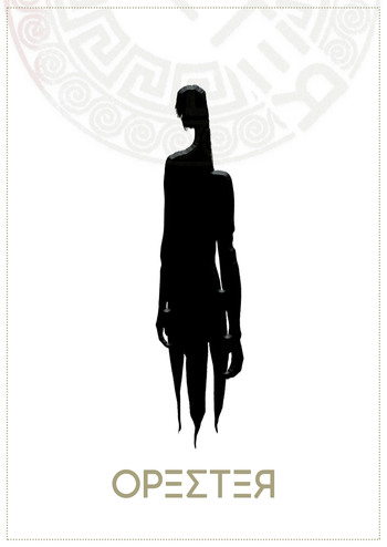 Орестея