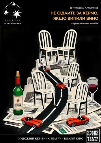 Не сідайте за кермо, якщо випили вино