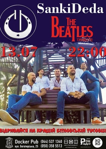 Санки Деда - трибьют группы The Beatles