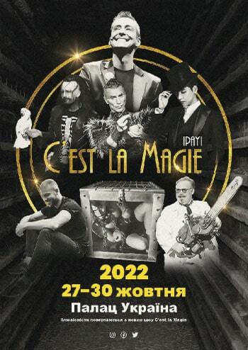 C'est la Magie (The Illusionists)