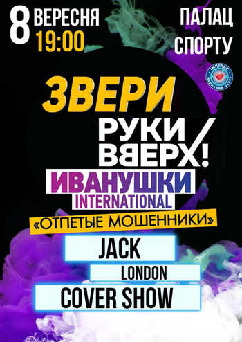 Велика Discoteka