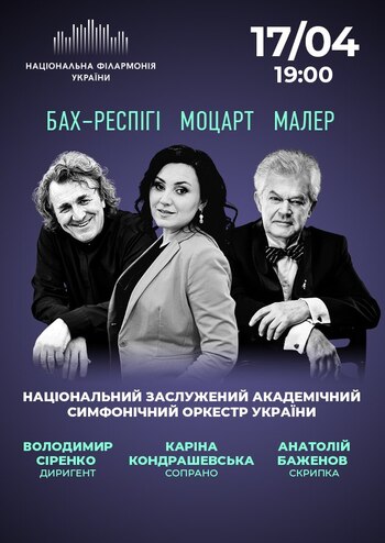 НЗАСОУ. Анатолій Баженов скрипка