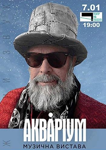 Борис Гребенщиков