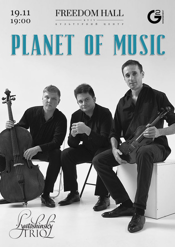 Лятошинський тріо