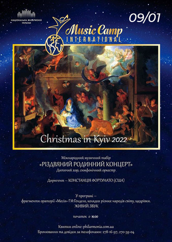 Різдвяний родинний концерт 