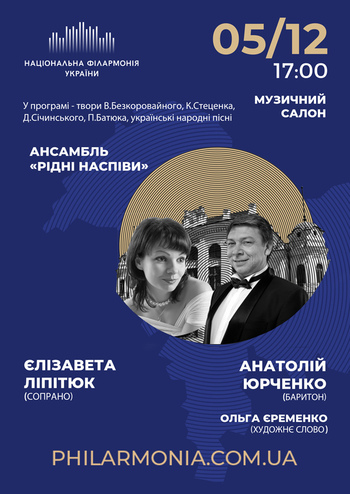 Єлизавета Ліпітюк, сопрано