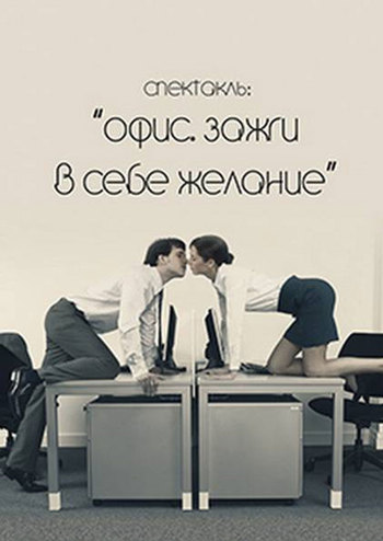 Чорний квадрат. Офіс