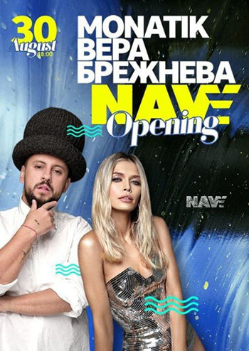 Monatik & Вера Брежнева. Navy Opening