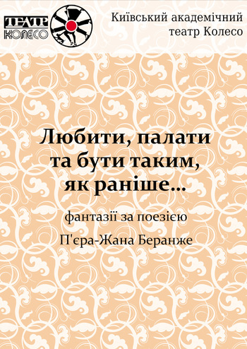 Любити, палати 