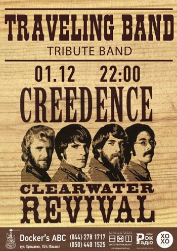 Traveling Band - трибьют Creedance