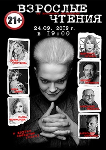 Доросле читання від книжкового продюсера