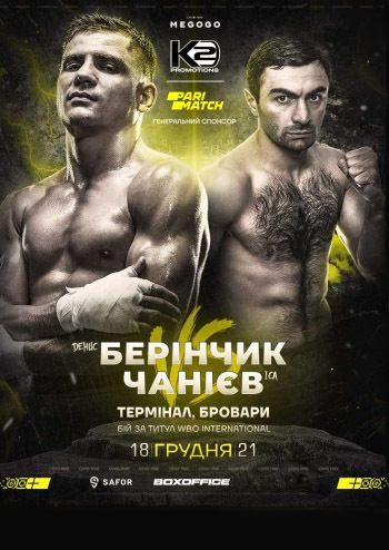Турнір із профеcіонального боксу Денис Берінчик