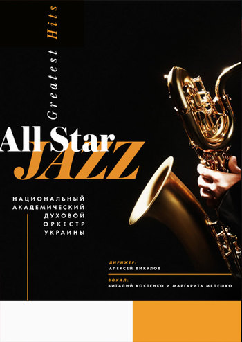 All Star Jazz. Greatest Hits