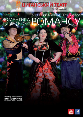 Романтика Новогоднего романса