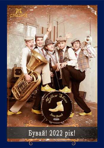 Бувай! 2022 рік!