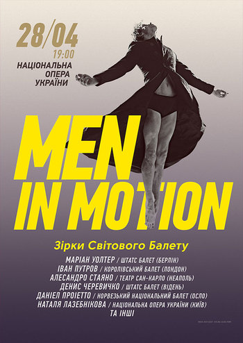 Балет Men in Motion