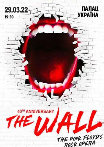 The Wall. Rock opera