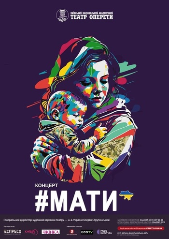 Мати 