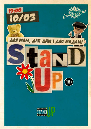 Stand-Up: для мам, для дам і для мадам!
