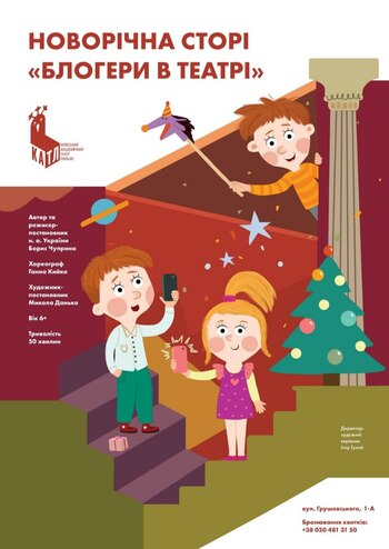 Новорічна сторі 