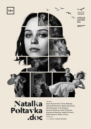 Наталка Полтавка.doc