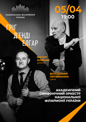 Гріг, Д'енді, Елгар