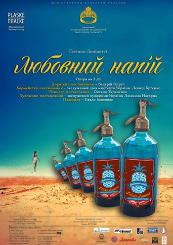 Любовный напиток