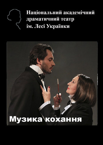 Музика кохання. Бенефіс Лариси Кадочнікової