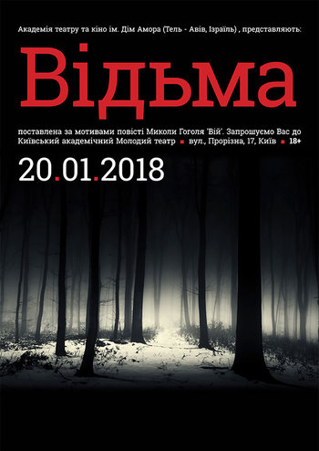 Відьма