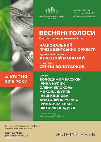 Світові хіти. Нац. президент. оркестр 