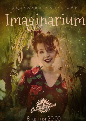 Джазовий понеділок: Imaginarium