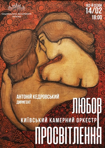 Любов і просвітлення