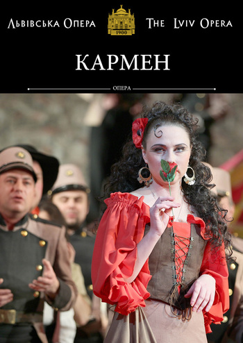 Кармен