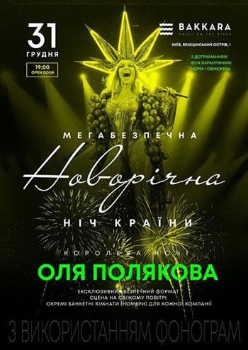 Bakkara New Year Party